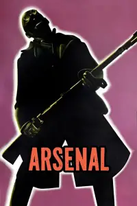 Постер до фильму"Арсенал" #987341