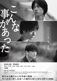 Постер до фильму"" #885458