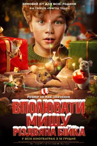 Постер до фильму"" #1120558