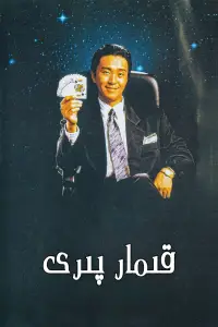 Постер до фильму"" #879549