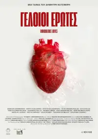 Постер до фильму"" #1071790