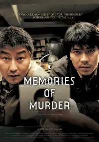 Постер до фильму"Спогади про вбивство" #923039