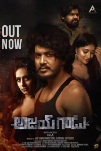 Постер до фильму"" #198899