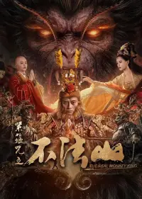 Постер до фильму"" #1206373