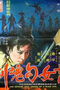 Постер до фильму"" #1204985