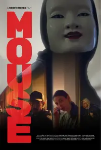 Постер до фильму"" #1012940