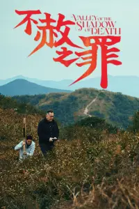 Постер до фильму"" #1145248