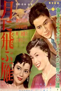 Постер до фильму"" #1044627