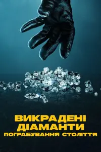 Stolen: Heist of the Century