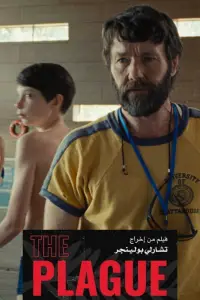 Постер до фильму"" #509238