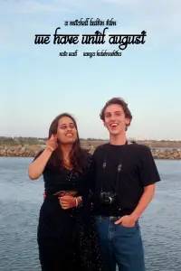 Постер до фильму"" #922120