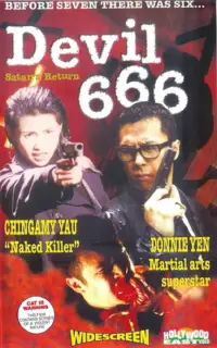 Постер до фильму"" #1260532