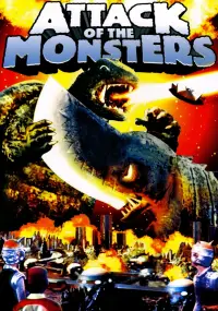 Постер до фильму"Ґамера проти Ґірона" #1117352