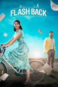 Постер до фильму"" #645510