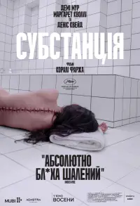 Постер до фильму"" #789696