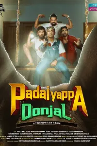 Постер до фильму"" #626121