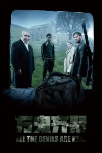 Постер до фильму"" #575130