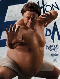 Постер до фильму"" #1121541