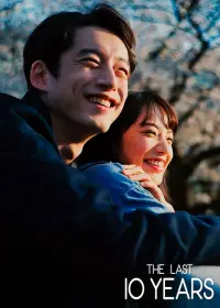 Постер до фильму"" #1029484