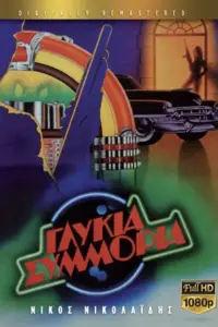 Постер до фильму"" #1023238