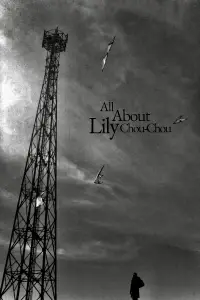 Постер до фильму"" #887627