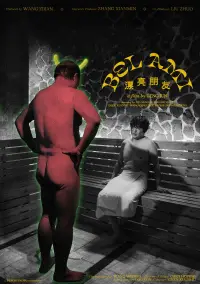 Постер до фильму"" #541886