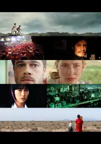 Постер до фильму"Вавилон" #1137059