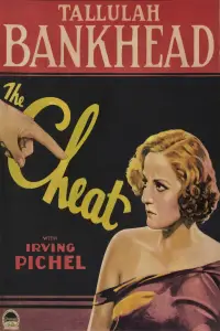 Постер до фильму"" #1238486