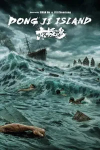 Постер до фильму"" #611767