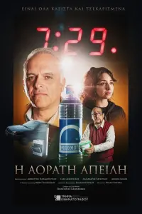 Постер до фильму"" #753096