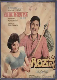 Постер до фильму"" #1044909