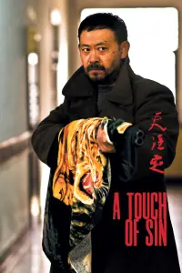 Постер до фильму"Дотик гріха" #962048