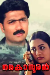 Постер до фильму"" #1081872