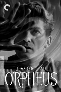 Постер до фильму"Орфей" #1041620