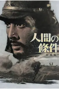 Постер до фильму"" #1175800