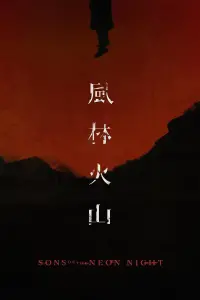 Постер до фильму"" #905471