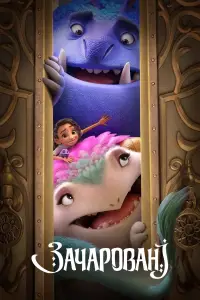 Постер до фильму"Зачаровані" #616886