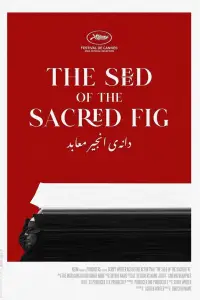 Постер до фильму"" #966101