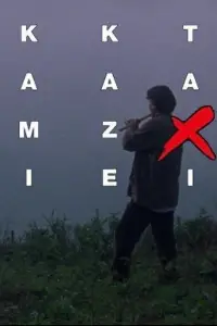 Постер до фильму"" #1161880