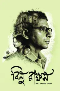 Постер до фильму"" #1061143