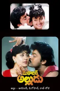 Постер до фильму"" #1163070