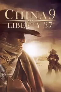 Постер до фильму"" #1161594