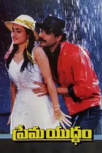 Постер до фильму"" #1232148