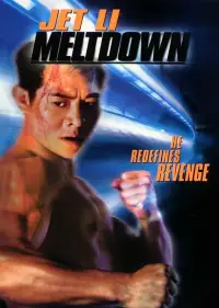 Постер до фильму"" #1036804