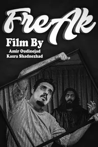 Постер до фильму"" #1197184