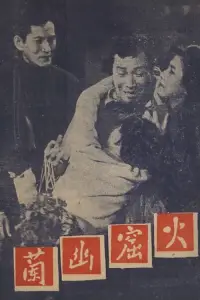 Постер до фильму"" #1020347