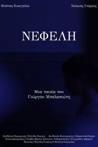 Постер до фильму"" #752784