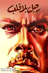 Постер до фильму"" #879581