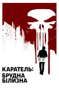 The Punisher: Dirty Laundry