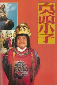 Постер до фильму"" #1051556